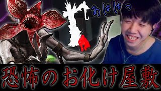 奇襲型デモゴルゴンでお花畑に行ってきた。【DBD】