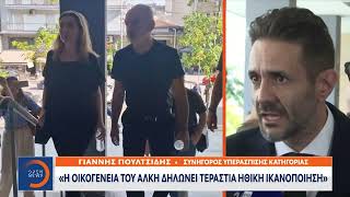 Δολοφονία Άλκη Καμπανού: Ομόφωνα ένοχοι και οι 12 κατηγορούμενοι από το μικτό ορκωτό δικαστήριο