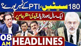 Dunya News Headlines 08 AM | Cipher Case Verdict..! Another Good News For PTI | Imran Khan Release
