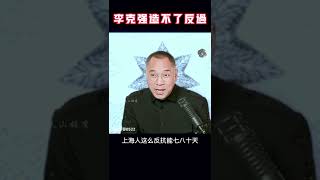 习上李下 李克强会不会通过造反夺取权力 2022年5月22 #文贵大直播#爆料革命#李克强