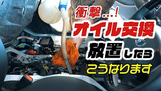 【衝撃】ハイエース買ってから1度もオイル交換をしなかった結果・・・。