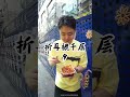 【jason；劉雨鑫】貴陽特色折耳根，高低也得挑戰一下 美食 旅行 美食家 吃货 熱門 小吃