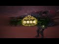 【 mhw 上位 大鎚 炎王龍九分 monster hunter world 魔物獵人世界 】