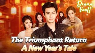 The Triumphant Return A New Year's Tale | Hot Drama#shortmax #drama#romantic