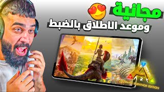 ارك موبايل | موعد الاطلاق الرسمي بالضبط و اللغة العربية ؟!! 🔥 ARK Mobile