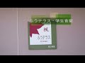 【国際交流学科】新入生の皆さんへ