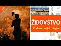 Židovstvo || Judaizam || Religija Hebreja