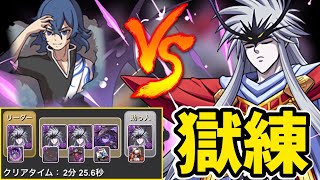 【パズドラ】結局獄練周回ってどの編成が一番快適なの？ミストバーンとカイラを比較してみた！