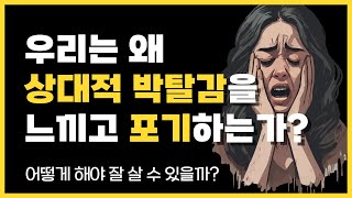 돈 좀 벌고 싶었는데... 이번 생은 망한 건가? | 어떻게 해야 원하는 걸 얻을 수 있을까?