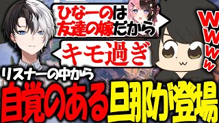 結婚願望について話している時に現れた″自覚のある″旦那さんに爆笑するギルくん【ギルくん/Kamito/おれあぽ/EFT】