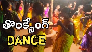 Thonkseng - The Dance of Savara Tribe // తొంక్సేంగ్ - స‌వ‌ర ప్ర‌జ‌ల సంప్ర‌దాయ నృత్యం