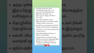 #வெற்றியை கொடுக்கும் குருவார #பிரதோஷம்