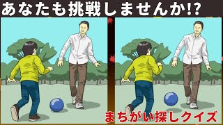 天狗がおくる脳トレ問題　まちがい探しで脳を活性化せよ！(人物、イラスト) 045