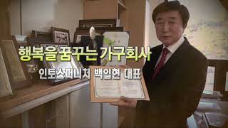 CEO, 기업가정신을 말하다[137] 인토스