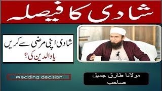 Shadi Ka Faisla - Maulana Tariq Jameel Latest Bayan | Wedding Decision