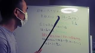 【雑学】【実はみんな知らない】日本一の砂丘は鳥取砂丘ではない