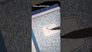 굿노트 페이지 복사 방법