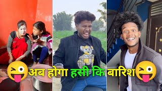 अब होगा हसी कि बारिश 🤣😂 Suraj Rocks comedy 😂🤣 Suraj Rocks funny video 😜🤪 Suraj Rocks#comedy #funny