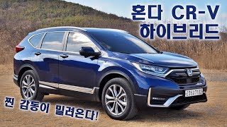 혼다 CR-V 하이브리드, 아무도 알려주지 않는 숨은 장점! 지금 공개합니다!