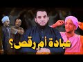 رقص الصوفية والبدع | عمرو نور الدين