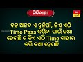 ପଥରର ଗୋଟିଏ ଖରାପ ଗୁଣ ହେଲା ସେ କେବେ ତରଳେ ନାହିଁ କିନ୍ତୁ ଗୋଟିଏ ଭଲ ଗୁଣ ହେଉଛି ସେ କେବେ ବଦଳେ ନାହିଁ କିନ୍ତୁ ମଣିଷ