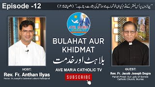 Bulahat Aur Khidmat: Episode No-12 With Rev. Fr. Jacob Joseph Dogra