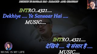 Dekhiye Ye Sansaar Hai Karaoke With Scrolling Lyrics Eng. & हिंदी