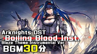 アークナイツ BGM - Boiling Blood Instrumental 30min | Arknights/明日方舟 局部壊死 OST