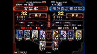 【三国志大戦３】  赤壁快進撃ｖｓバランス快進撃