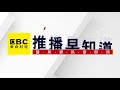 央行新總裁出爐 65歲楊金龍接任