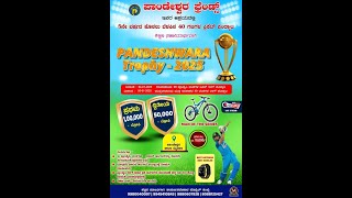 PANDESHWARA FRIENDS PRESENTS  || PANDESHWARA TROPHY 2025 || DAY -1 || LIVE FROM PANDESWARA