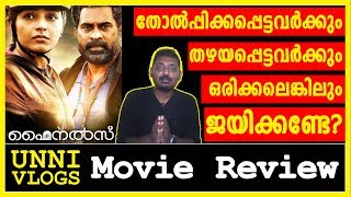 Finals Review By Unni Vlogs | Malayalam Movie Review | Rajisha Vijayan | Suraj Venjaramood | Niranj