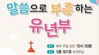 20230115 사랑스러운교회 유년부예배