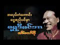 ဒီဇင်ဘာလ အလုပ်ကံ ငွေကံကောင်းဖိုရန် ... ဇင်ယော်နီ zenyawni