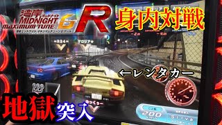 【地獄絵図】5000万の車で地獄に突入したら…？【湾岸ミッドナイト6R 840馬力 身内対戦】Wangan Midnight 6r Invasion Battle