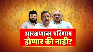 Babanrao Taywade On Reservation Special Report : 'GR काढणाऱ्यांचे आमदार पाडू' आंदोलनाची गरज काय?