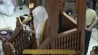 Makkah Istisqaa Khutbah 12th Feb' 2015 Sheikh Sudais