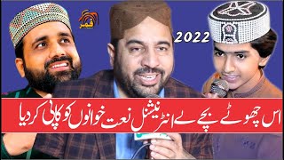 2 Naat Khawano Ko Copy ker Dia 2022 Chota Ahmad Ali Hakim Hafiz Abdullah Qadri | Qari Shahid Qadri