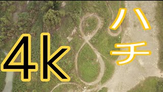 ドローンで8撮ってみました！Fly Japan with a drone 『4K -UHD』dji mavic2pro