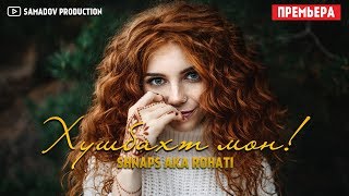 XZ(Shnaps)- Хушбахт мон (official audio 2019)