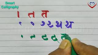 How to improve hindi handwriting/tutorial video for beginner/Hindi varnmala/ devanagari script