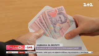 Бухгалтеры требуют надбавки за выслугу лет