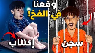 جربنا إرضاء جميع الناس 😱| النتيجة كارثية🤮