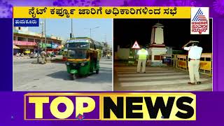 Tumkur: Police Prepare For Night Curfew