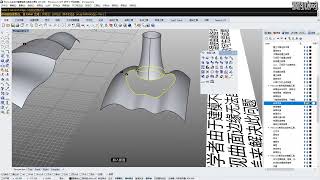 课时39：常用曲面编辑工具 曲面混接