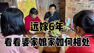 广东妹远嫁河南6年，婆婆突然来儿媳娘家，看看双方亲家怎么相处