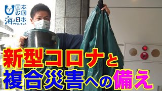 日本財団が救命救急医療を支援 日本財団 海と日本PROJECT in 富山県 2020 #13