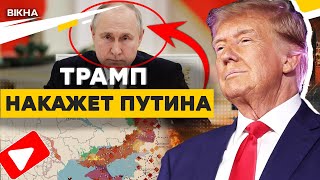 СРОЧНО! ⚡ В США ГОТОВЯТСЯ ОБВИНИТЬ Путина в ЭТОМ! Реакция КРЕМЛЯ ШОКИРУЕТ! @TIZENGAUZEN