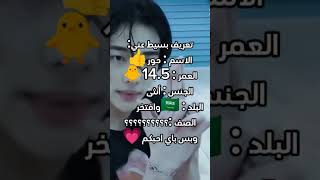 ملاحظة: (14.5) يعني ١٤ ونص👍🐥