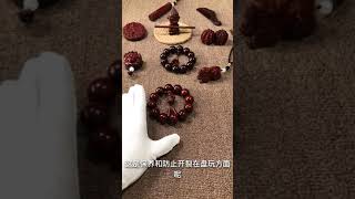 北方玩友怎么盘玩小叶紫檀？接上个视频继续为你解答！